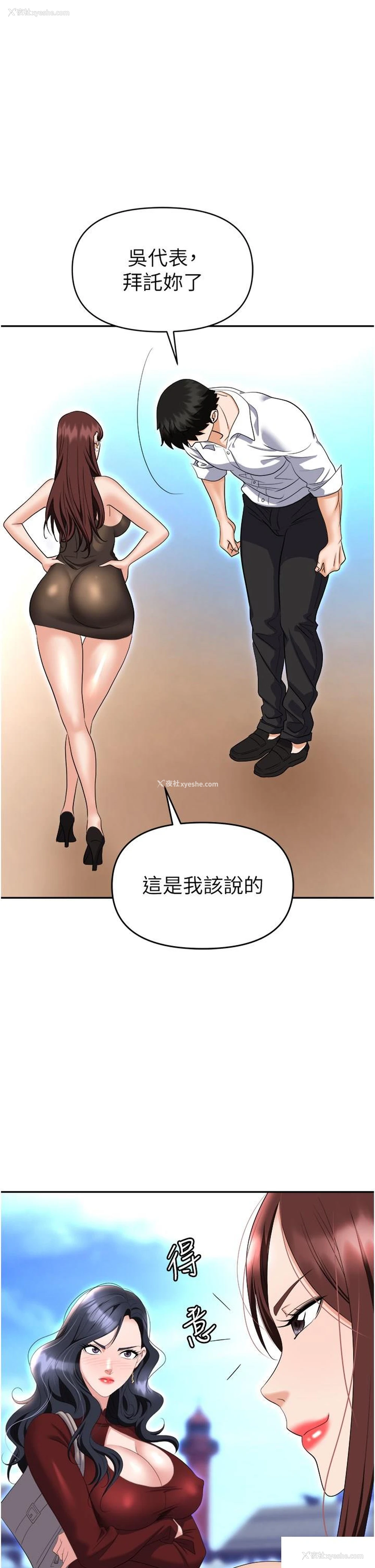 46P - 职场陷阱