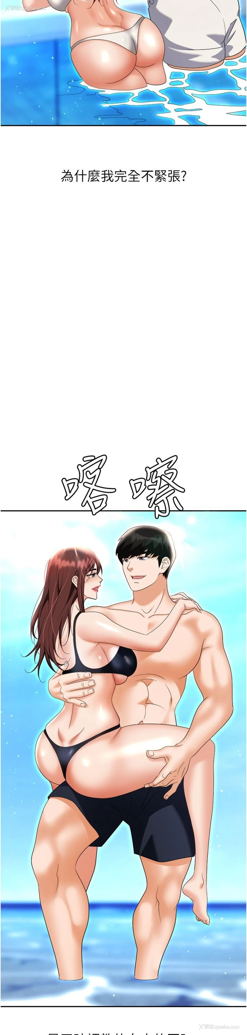 53P - 职场陷阱
