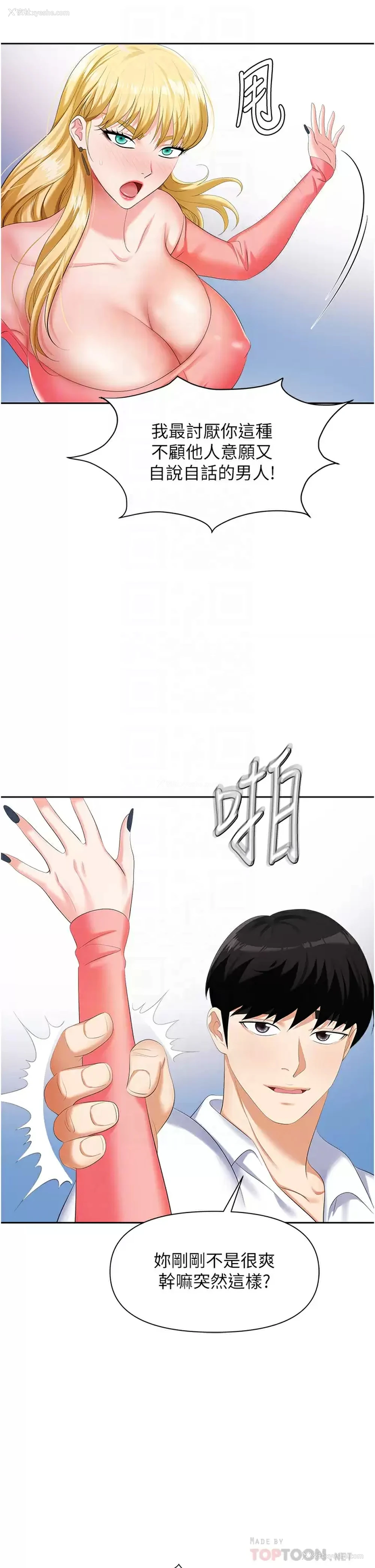 10P - 职场陷阱