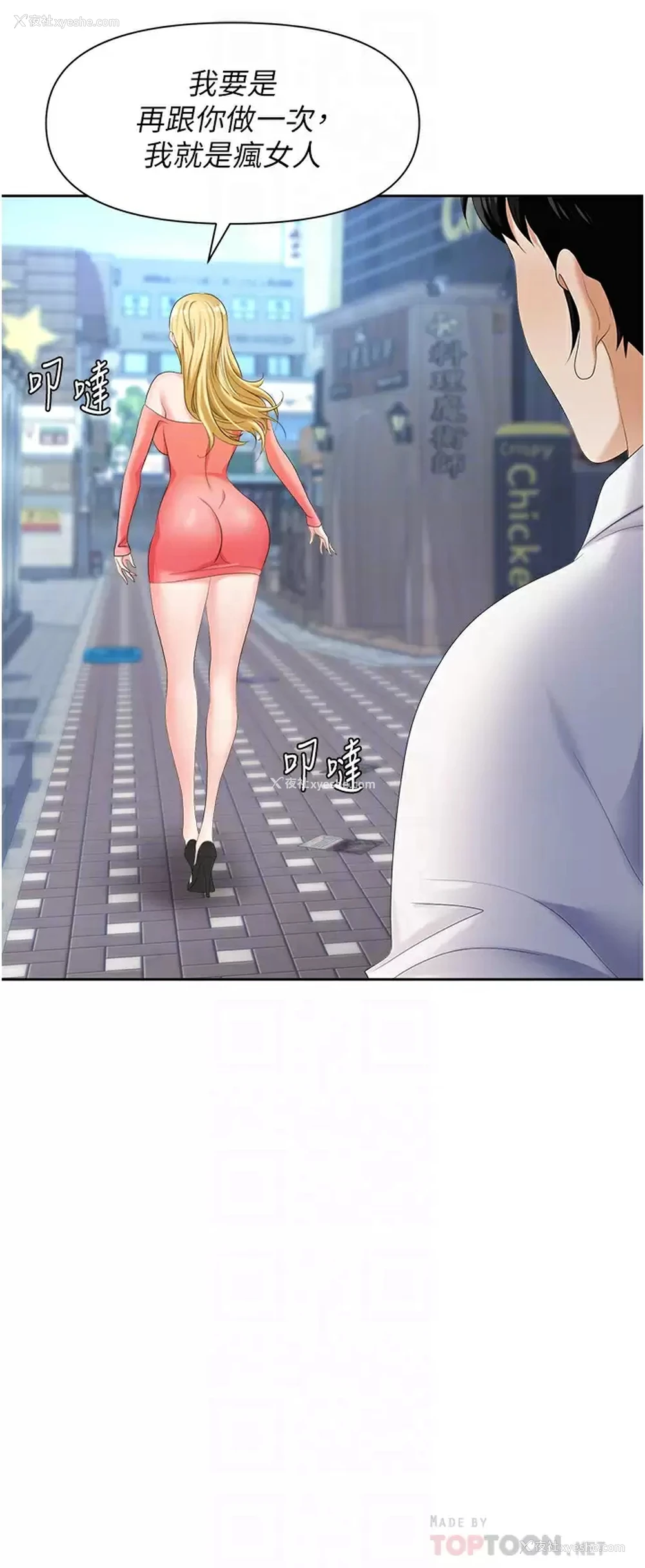 12P - 职场陷阱