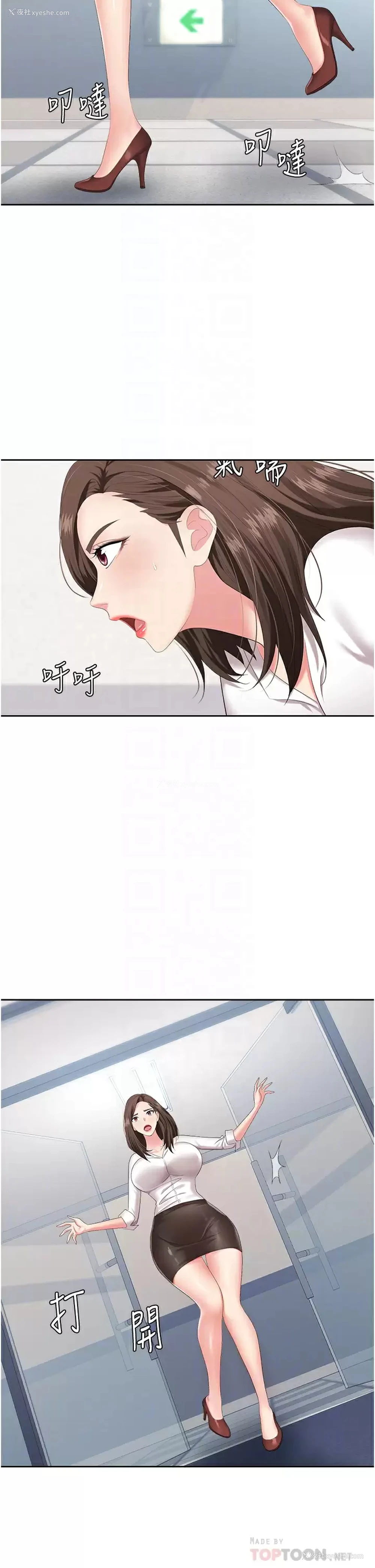 14P - 职场陷阱