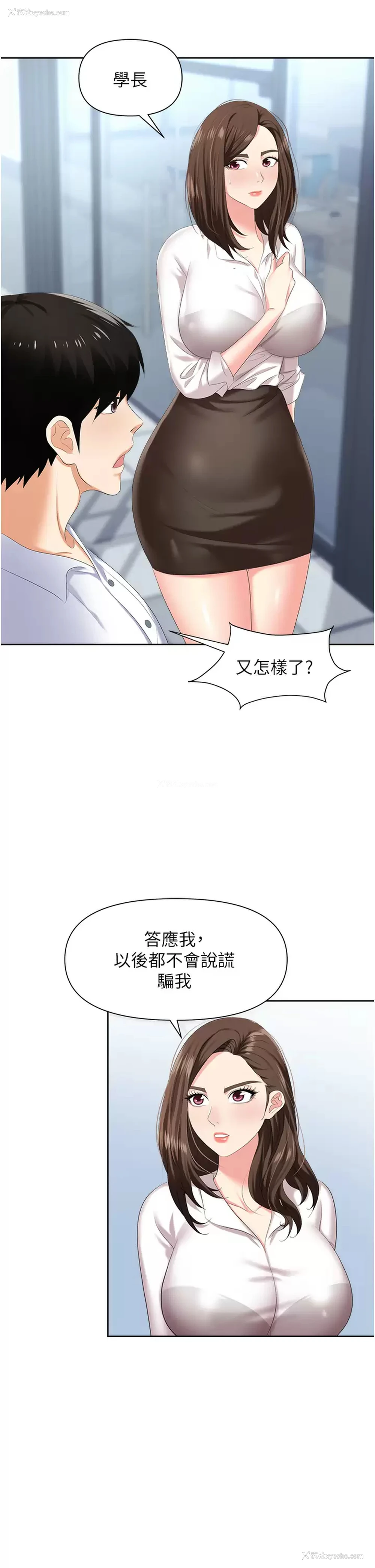 19P - 职场陷阱