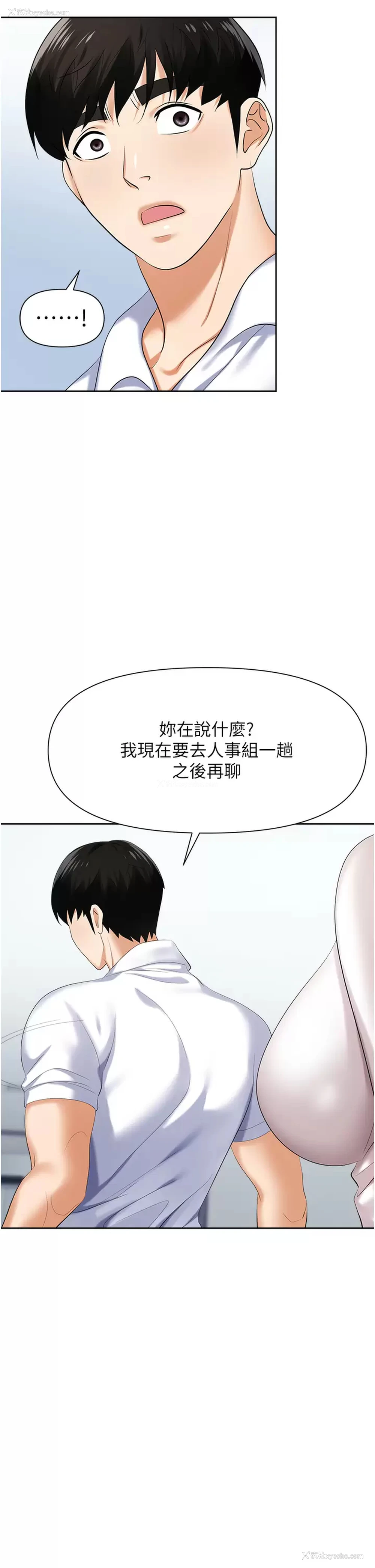20P - 职场陷阱