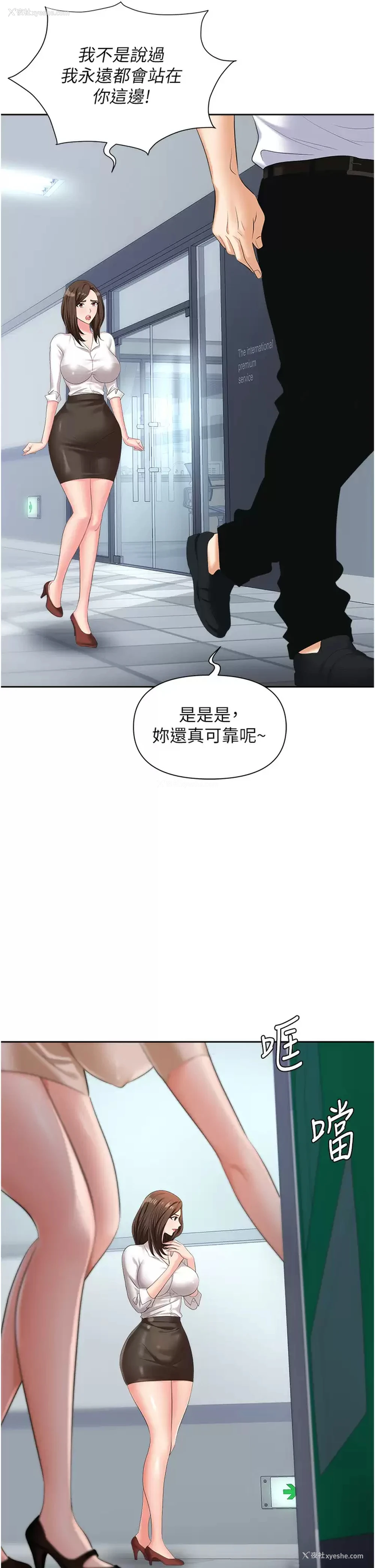 21P - 职场陷阱