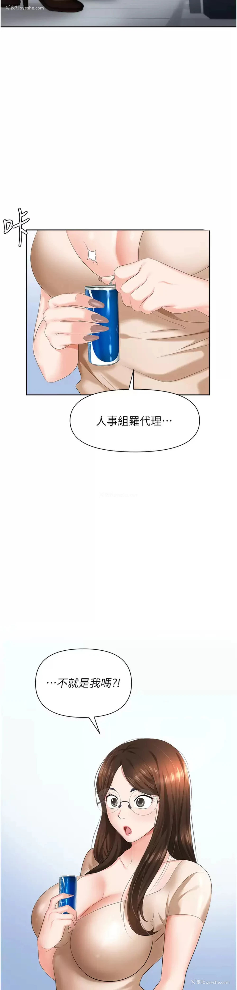 22P - 职场陷阱