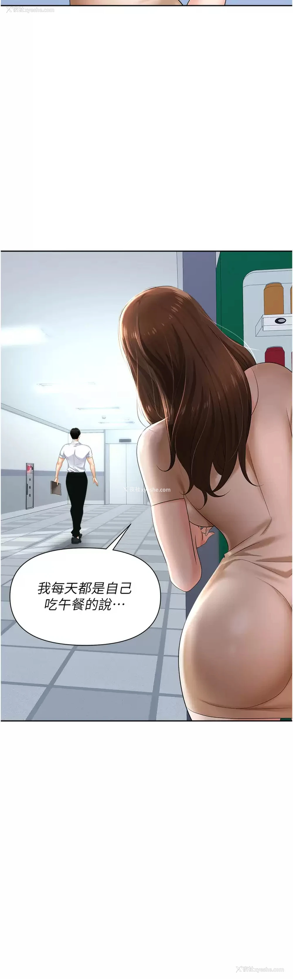 23P - 职场陷阱