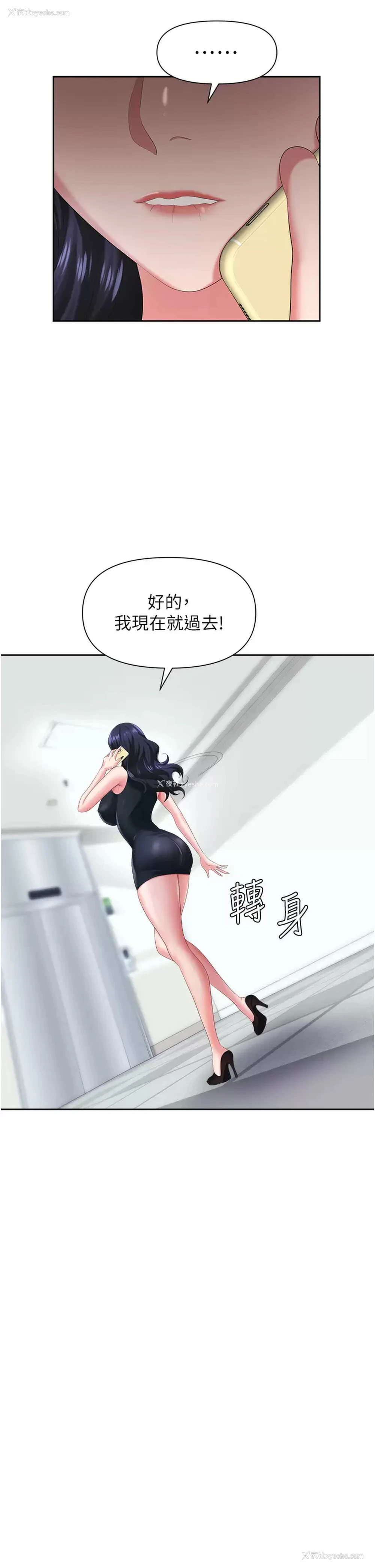 26P - 职场陷阱