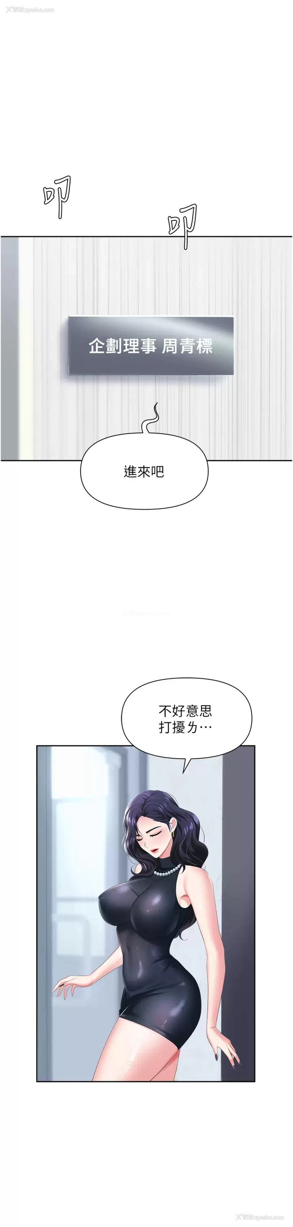 27P - 职场陷阱