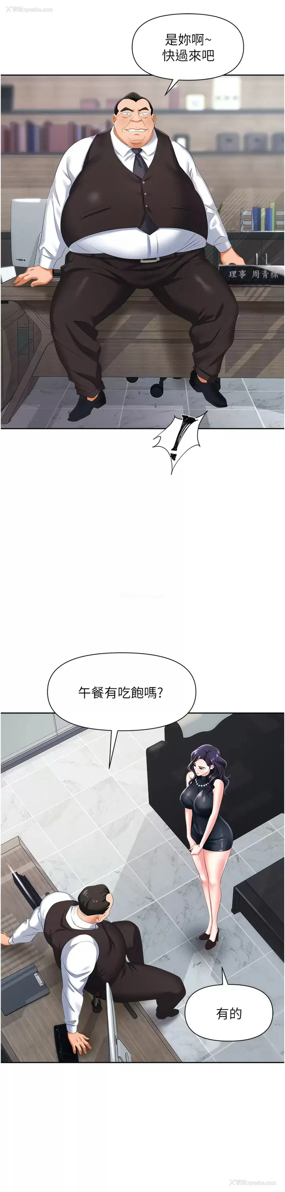 28P - 职场陷阱