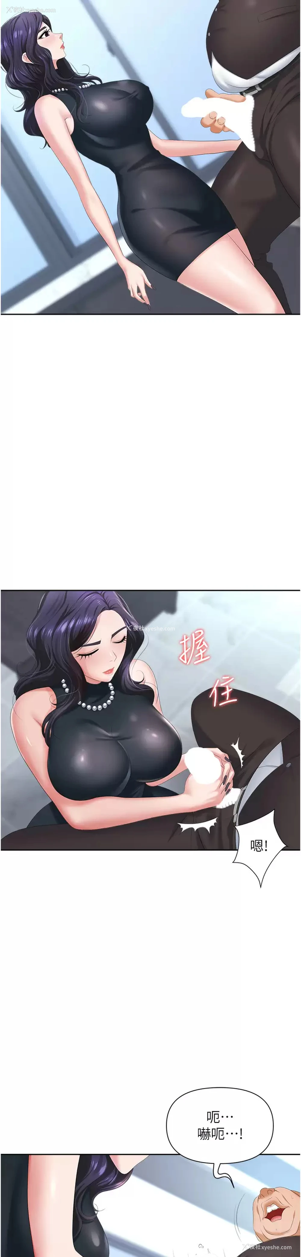 31P - 职场陷阱