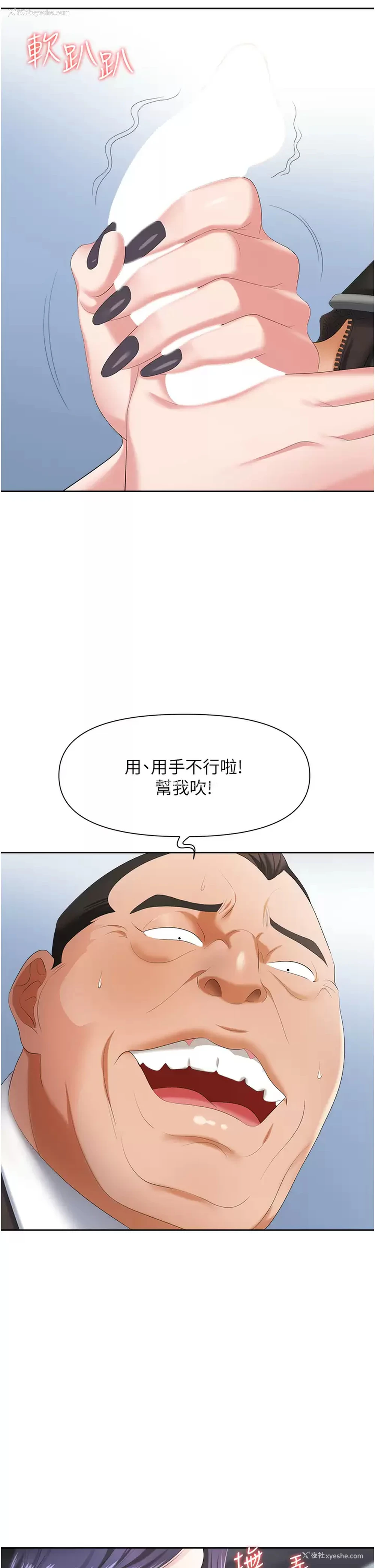 33P - 职场陷阱