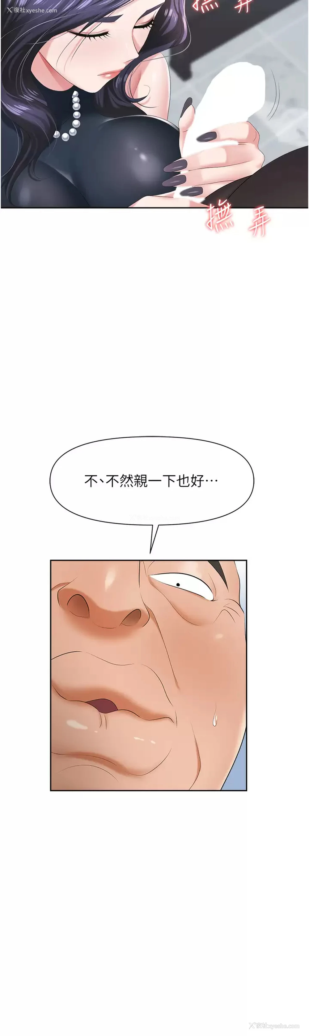 34P - 职场陷阱