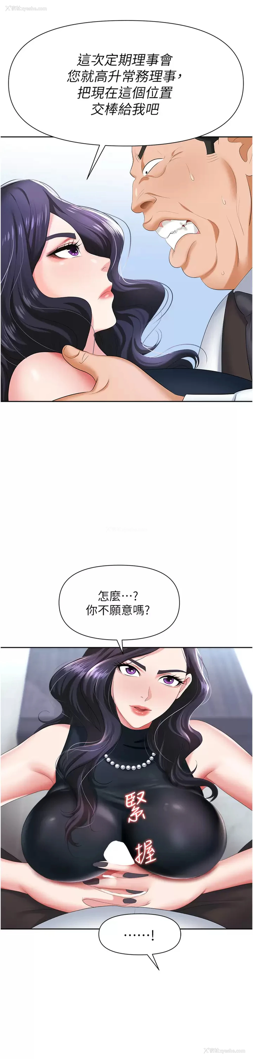 37P - 职场陷阱