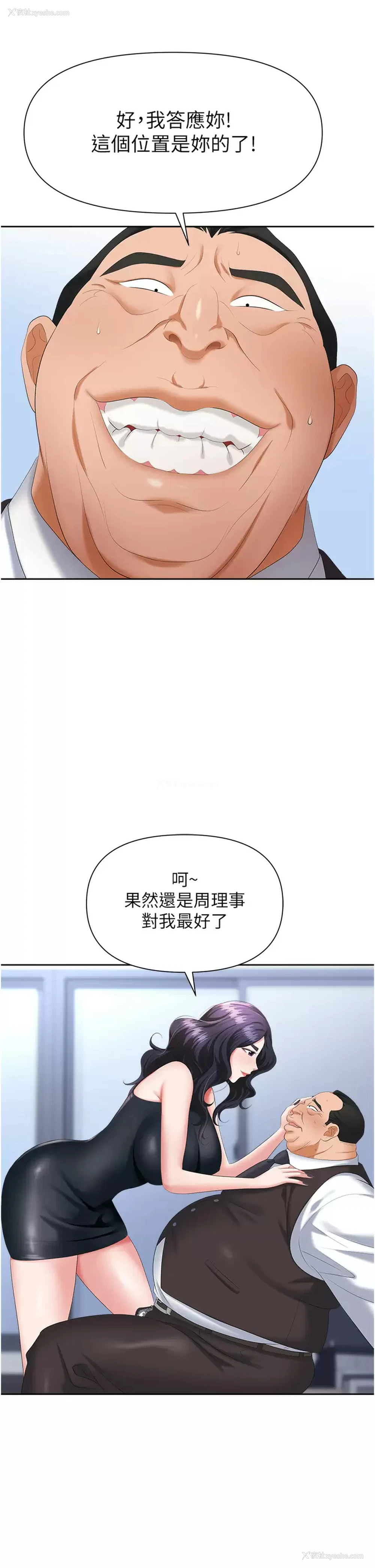 38P - 职场陷阱