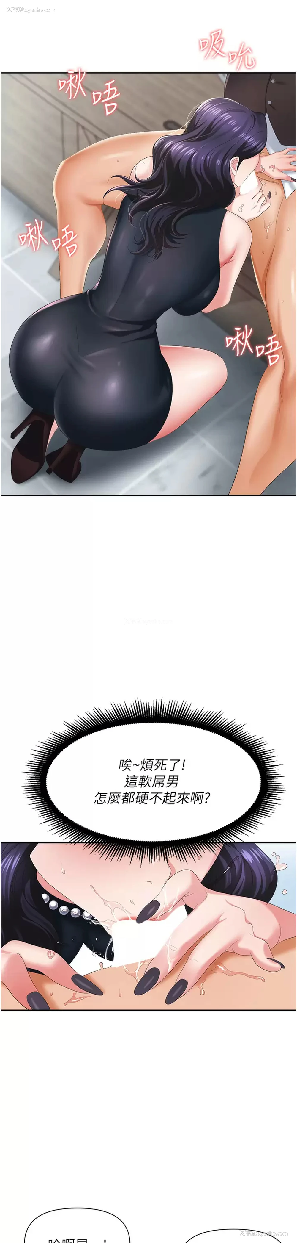 41P - 职场陷阱