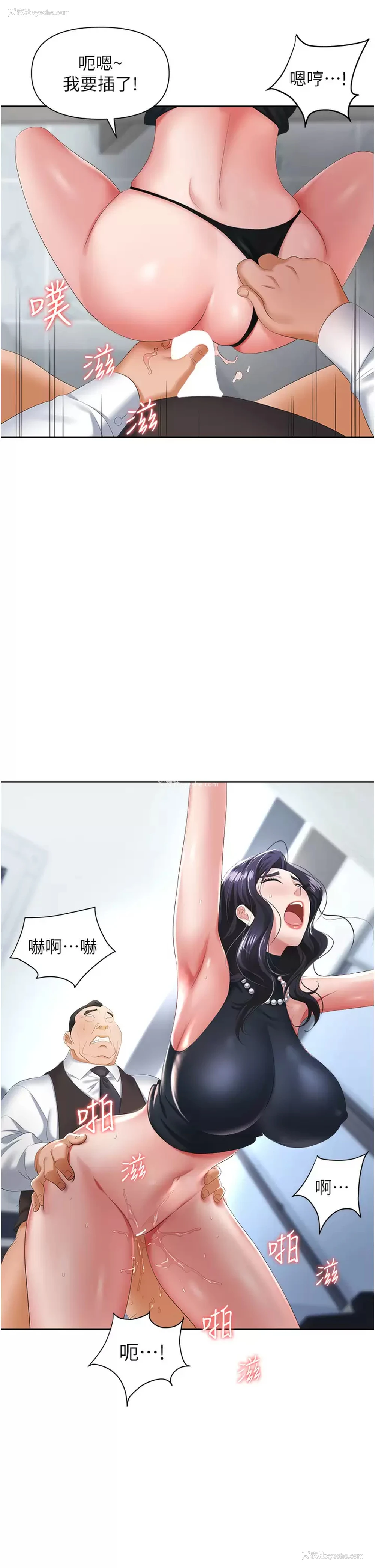 43P - 职场陷阱