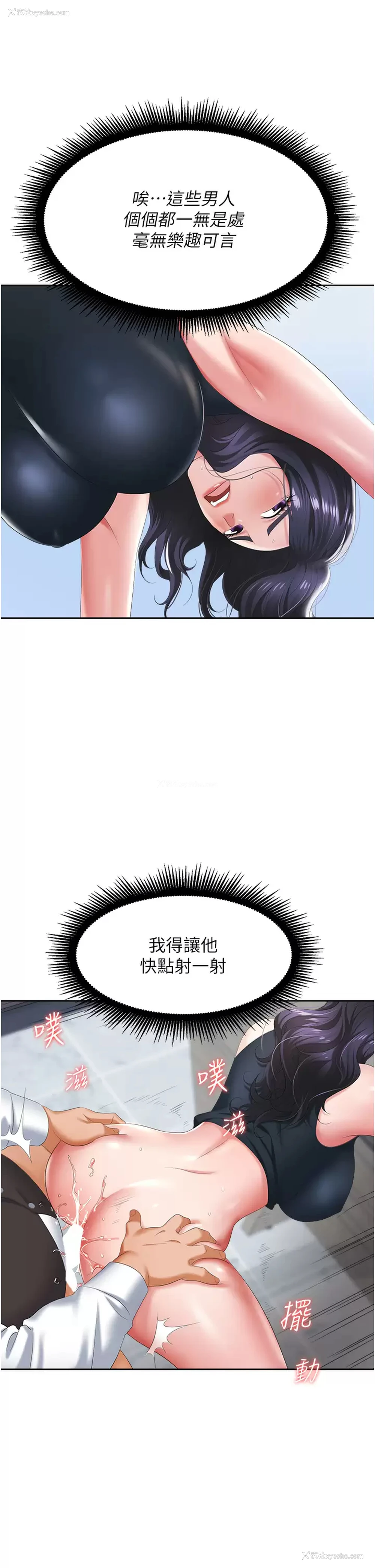 44P - 职场陷阱