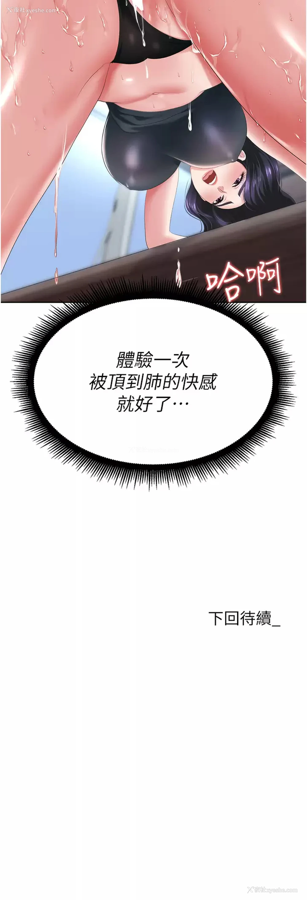 49P - 职场陷阱