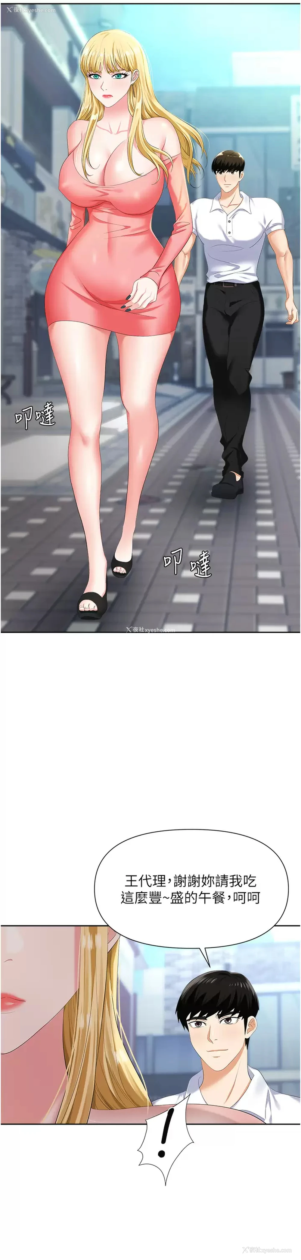 7P - 职场陷阱