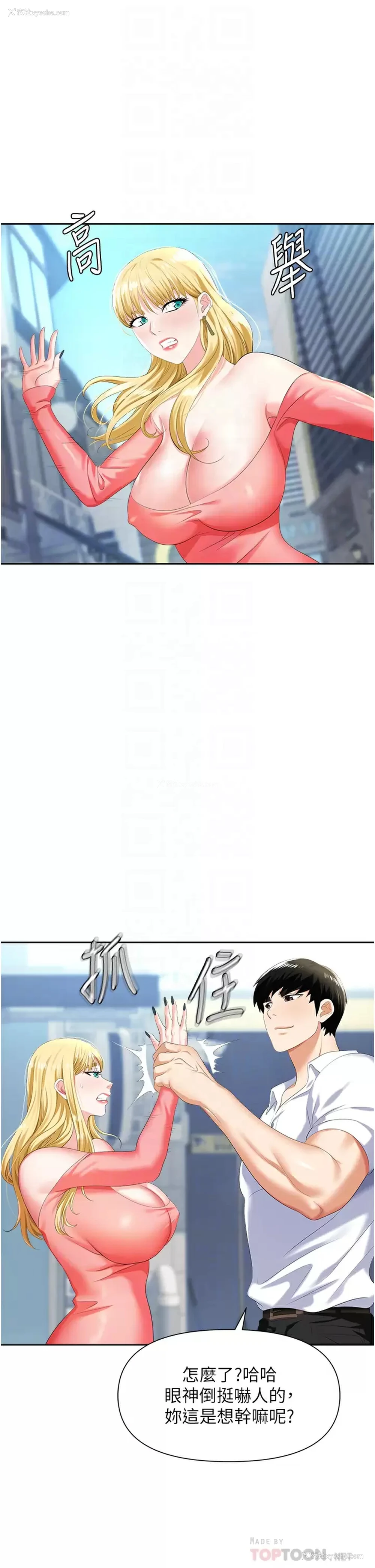 8P - 职场陷阱