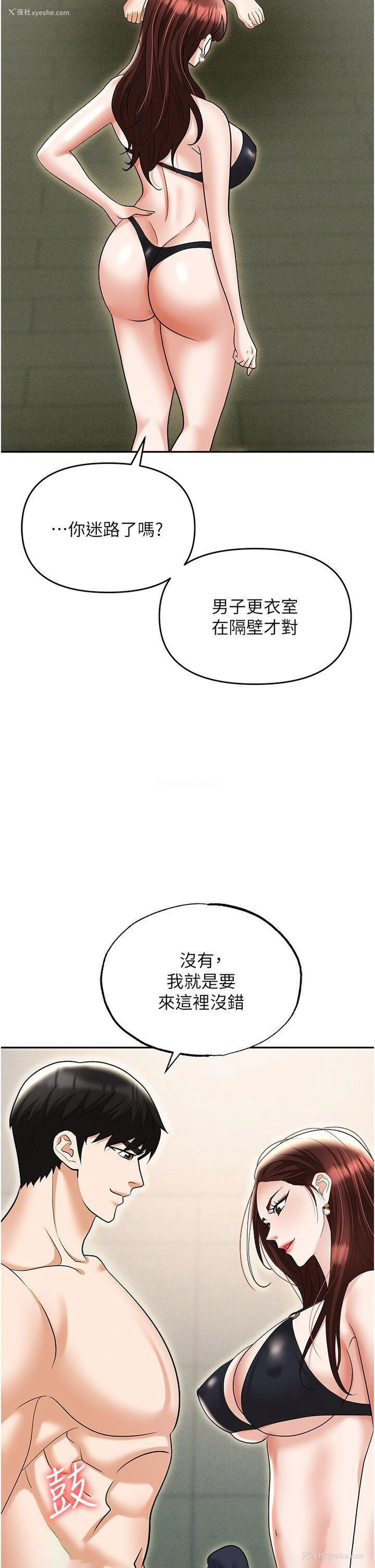 25P - 职场陷阱