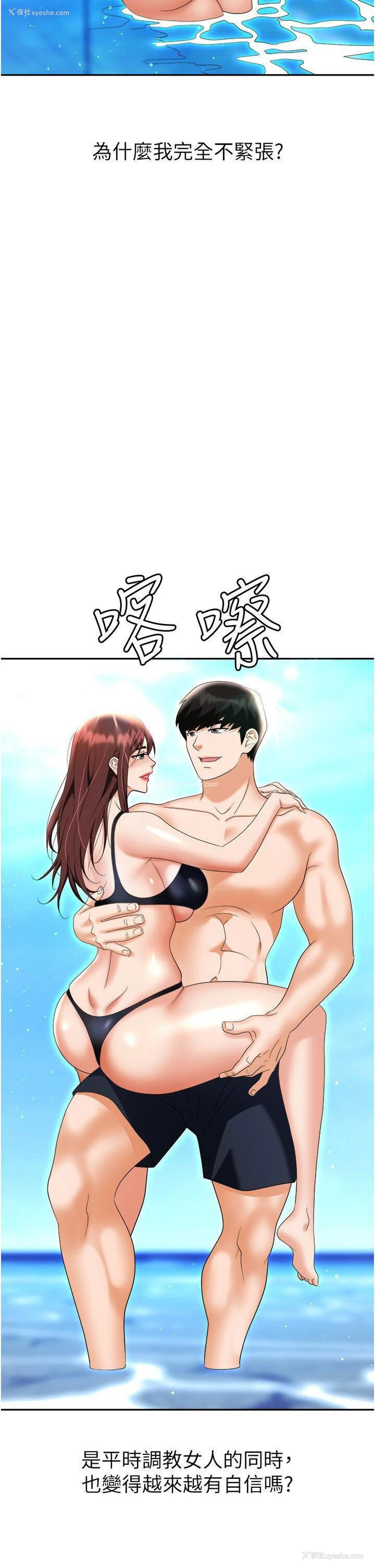 2P - 职场陷阱