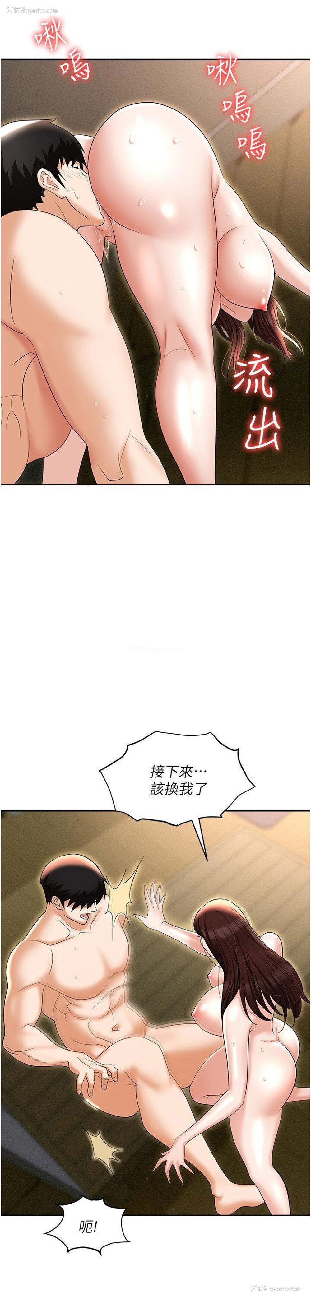 45P - 职场陷阱