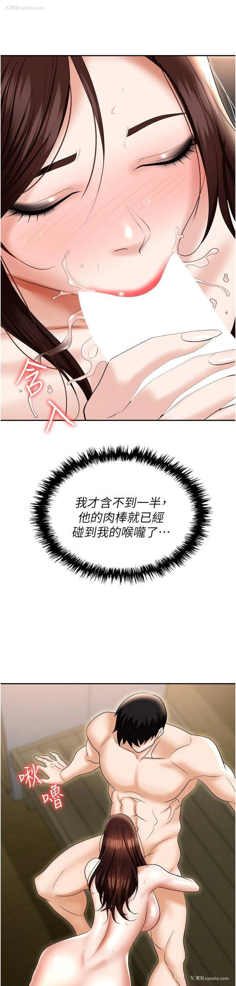 48P - 职场陷阱