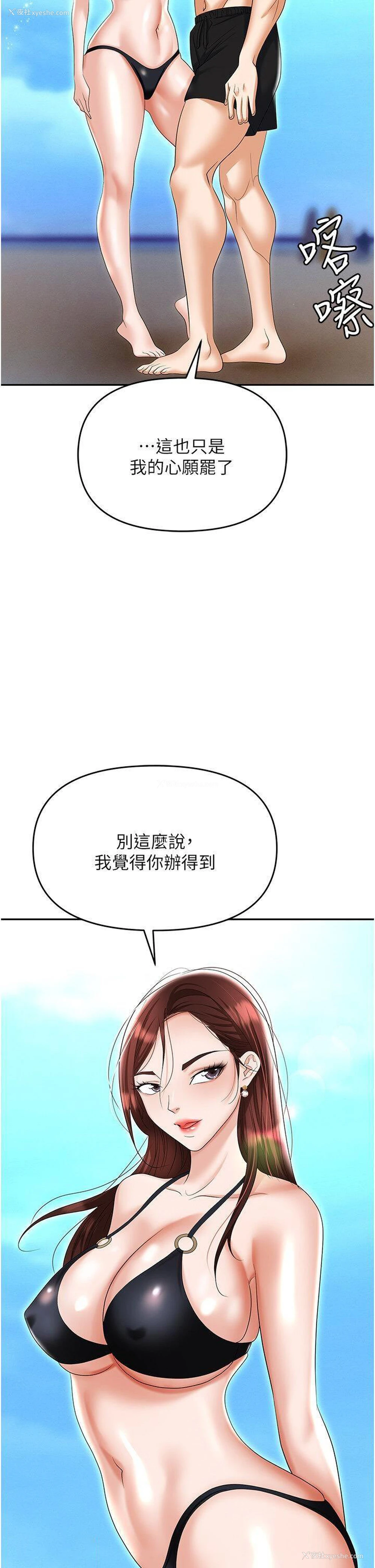 8P - 职场陷阱