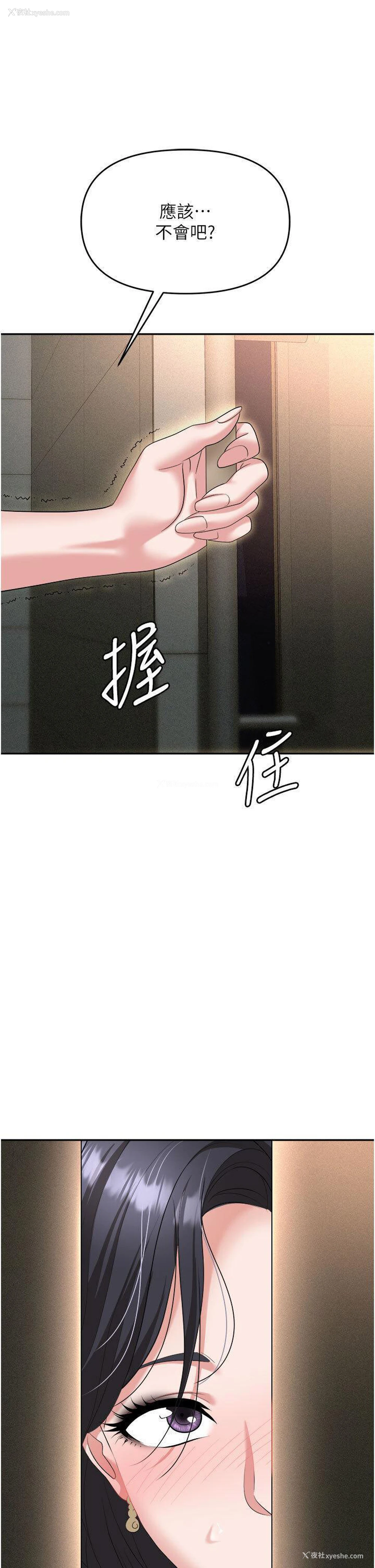 12P - 职场陷阱