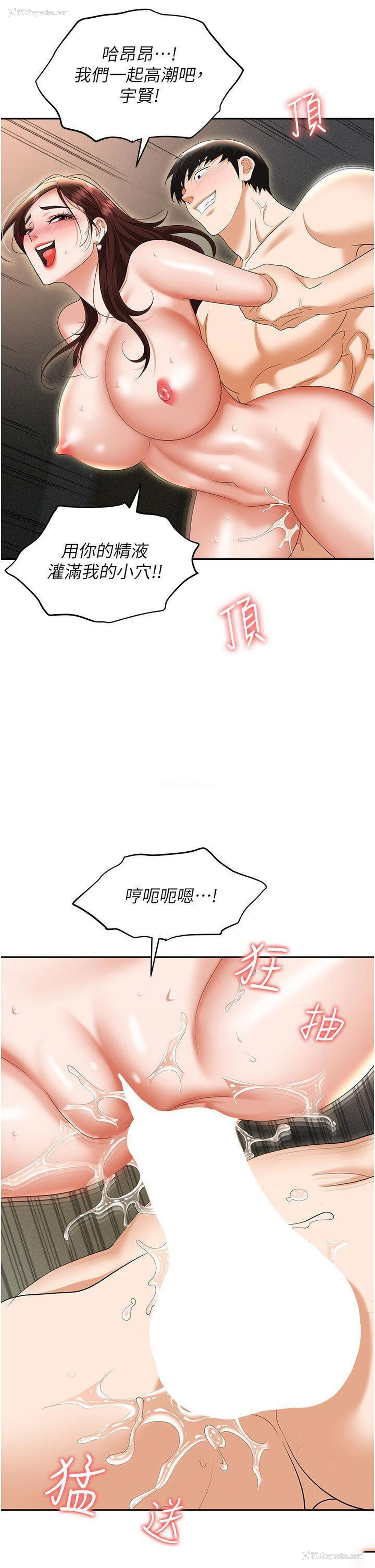 29P - 职场陷阱