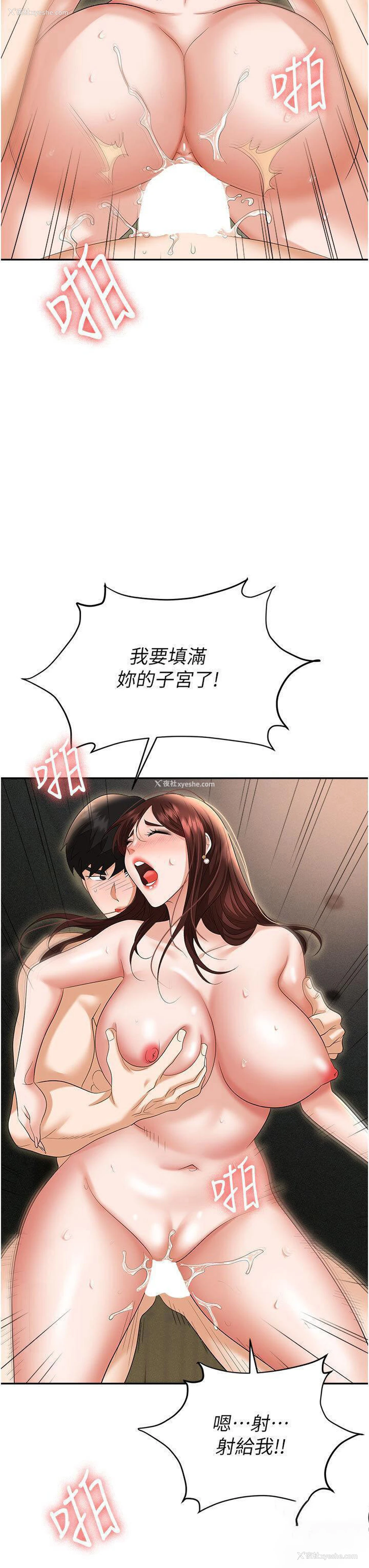 31P - 职场陷阱