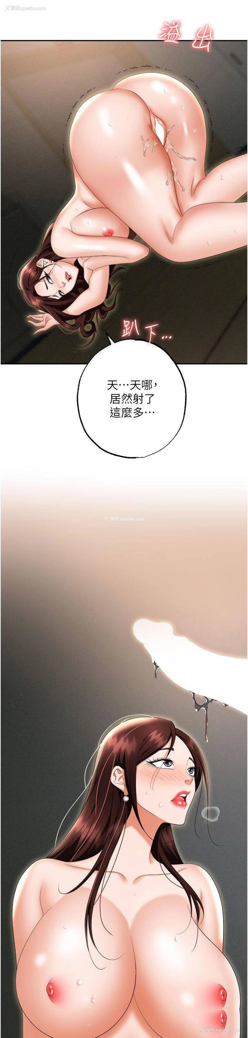 37P - 职场陷阱