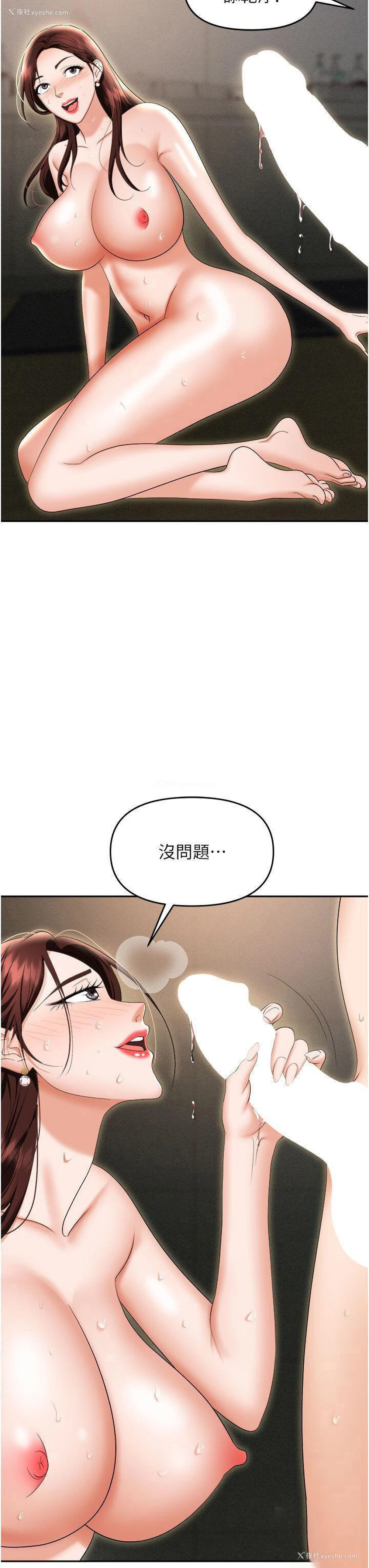 39P - 职场陷阱