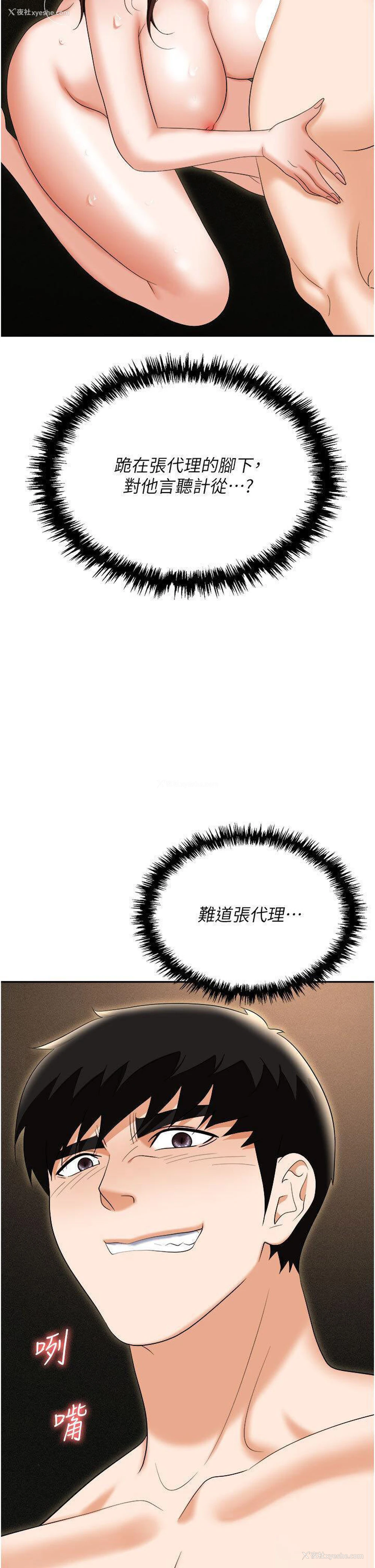 48P - 职场陷阱
