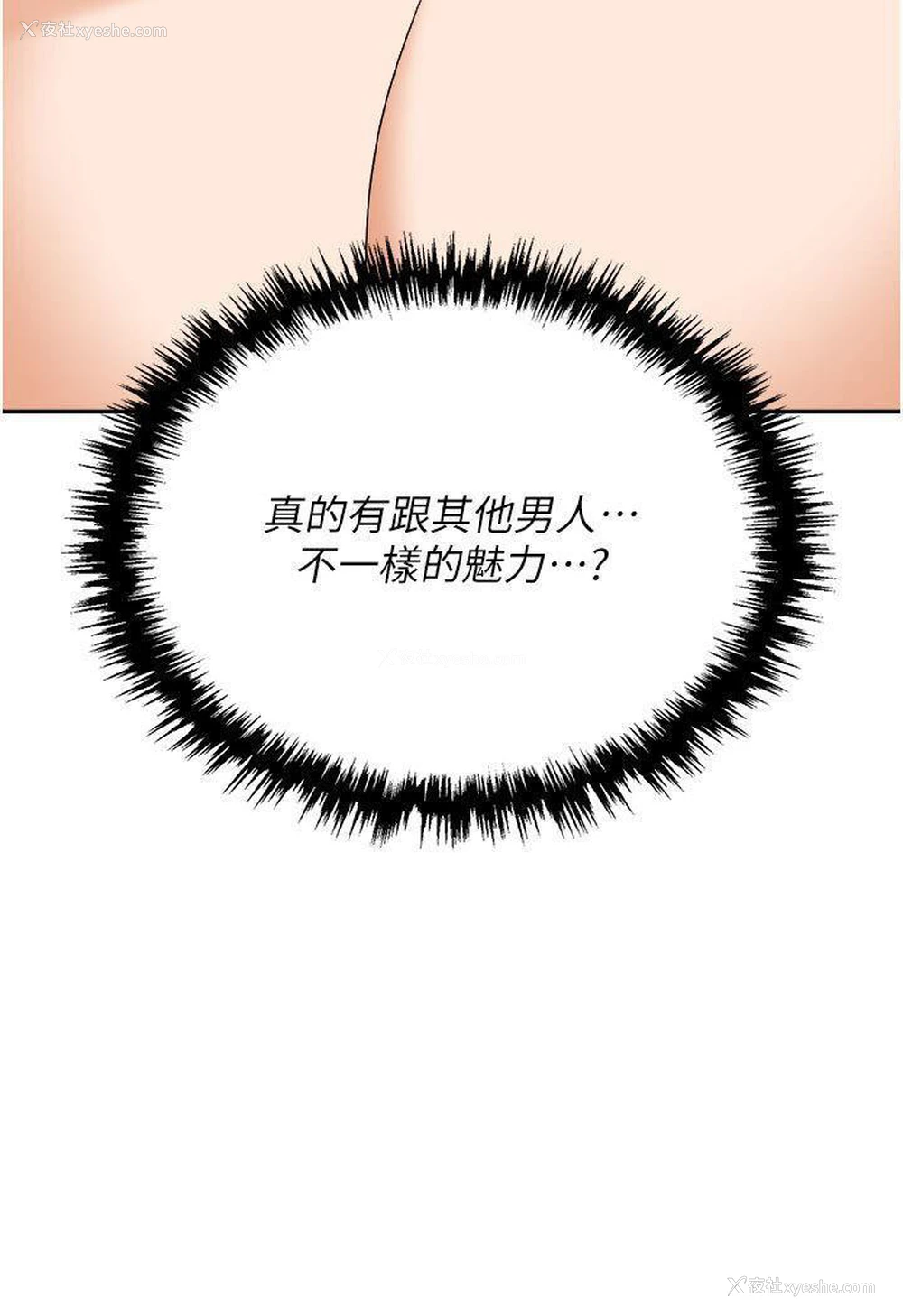 49P - 职场陷阱