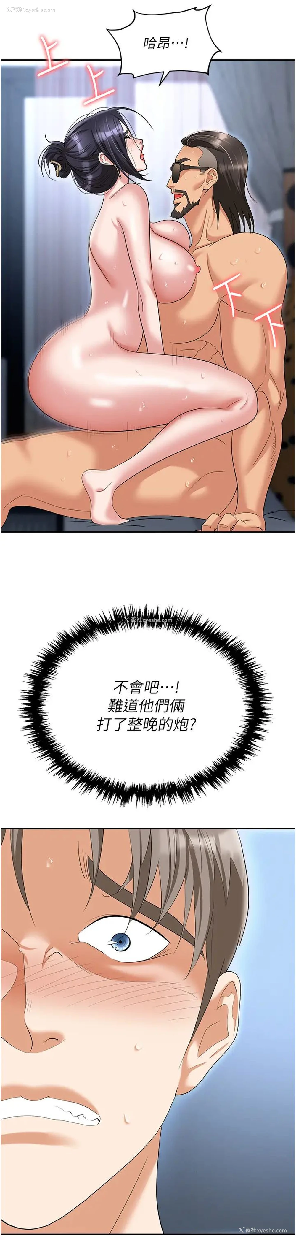 13P - 职场陷阱