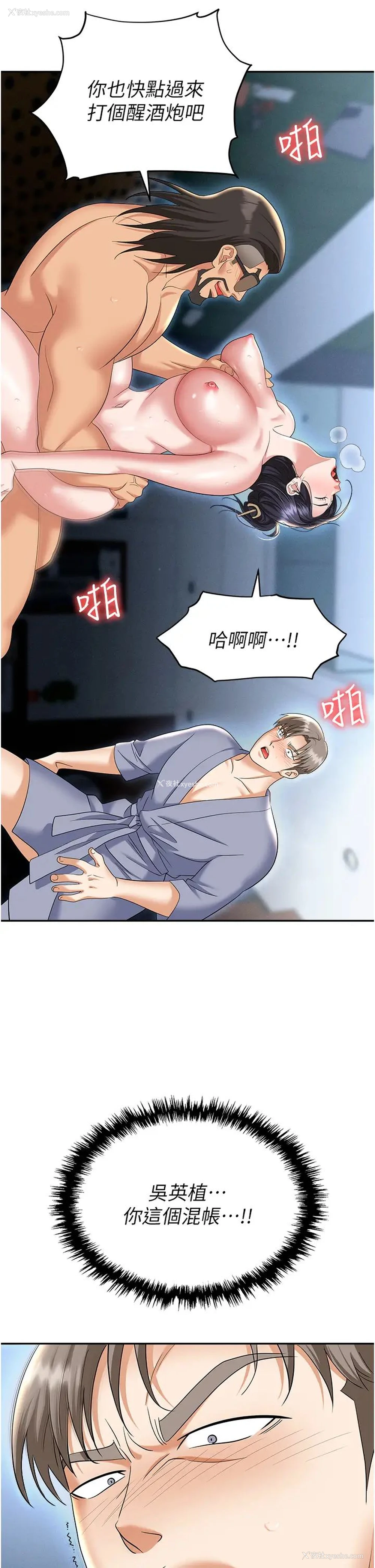 16P - 职场陷阱