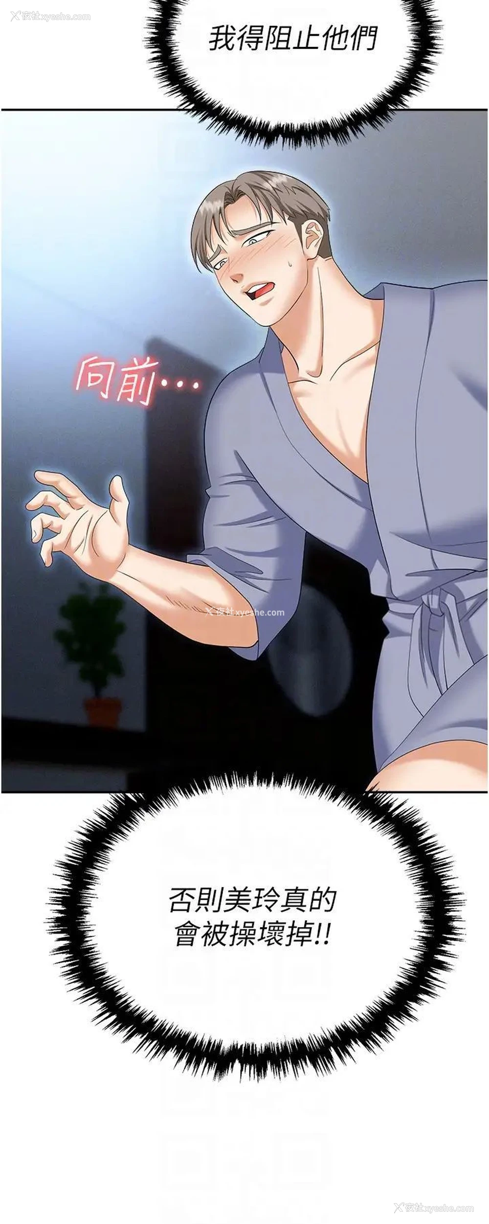18P - 职场陷阱