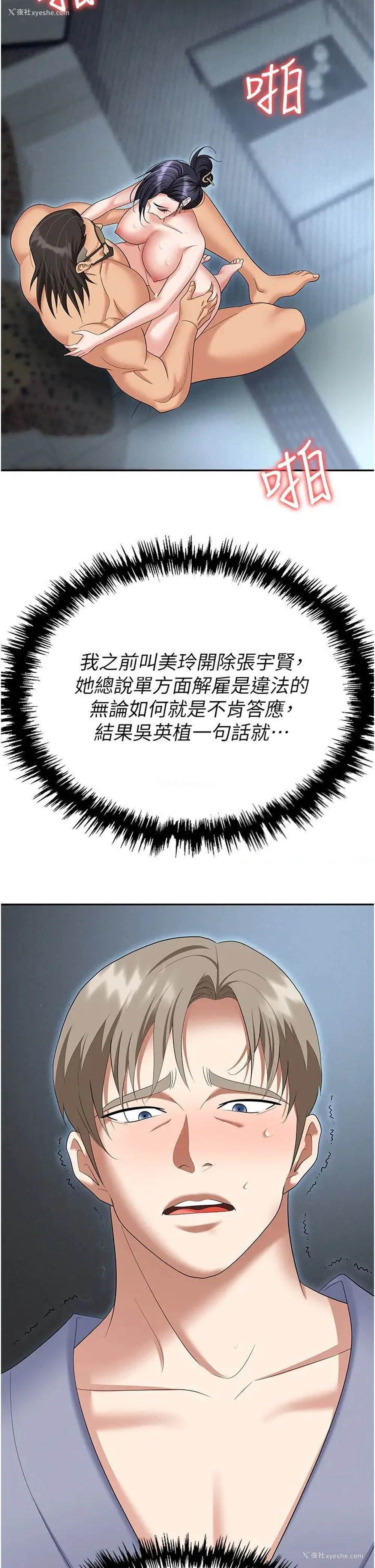 23P - 职场陷阱