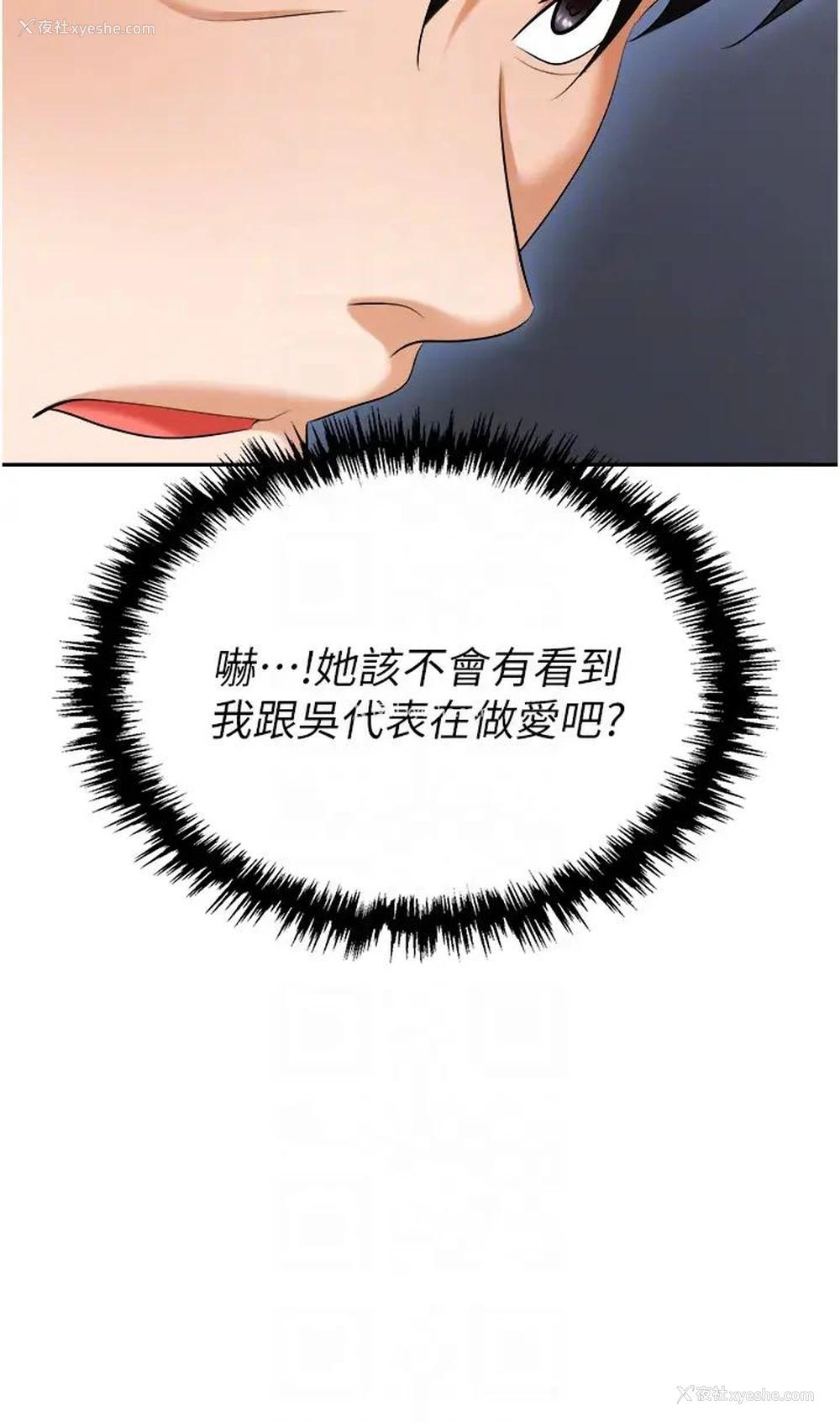 32P - 职场陷阱