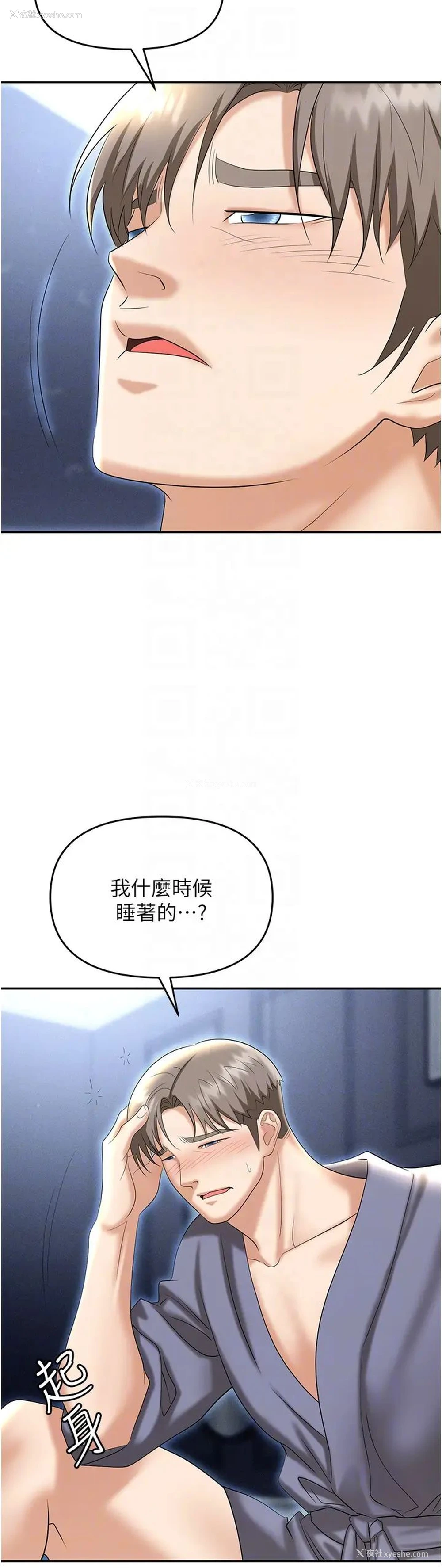 6P - 职场陷阱