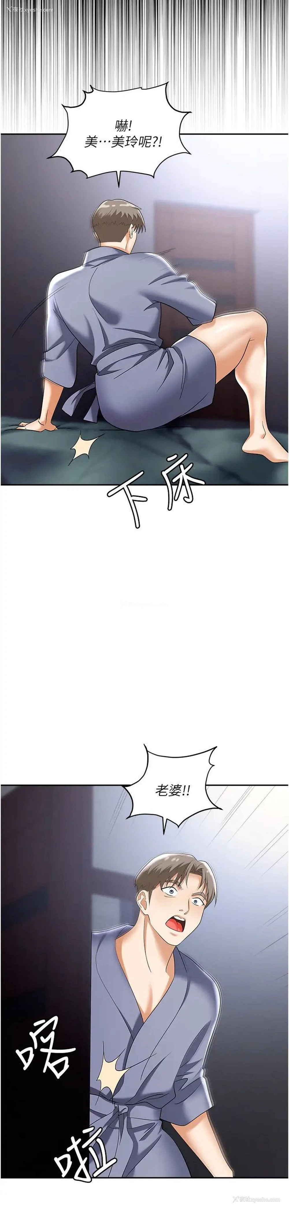8P - 职场陷阱