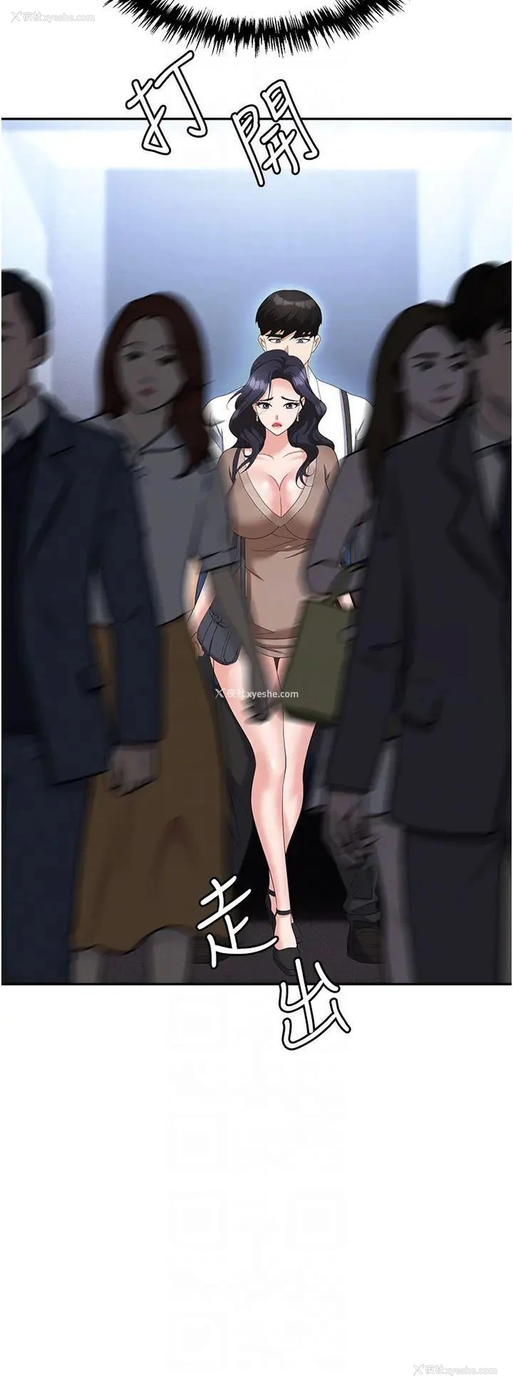 10P - 职场陷阱