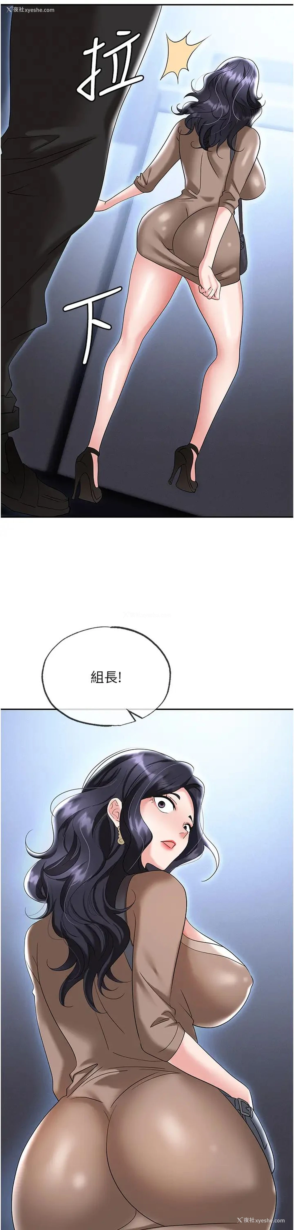 11P - 职场陷阱