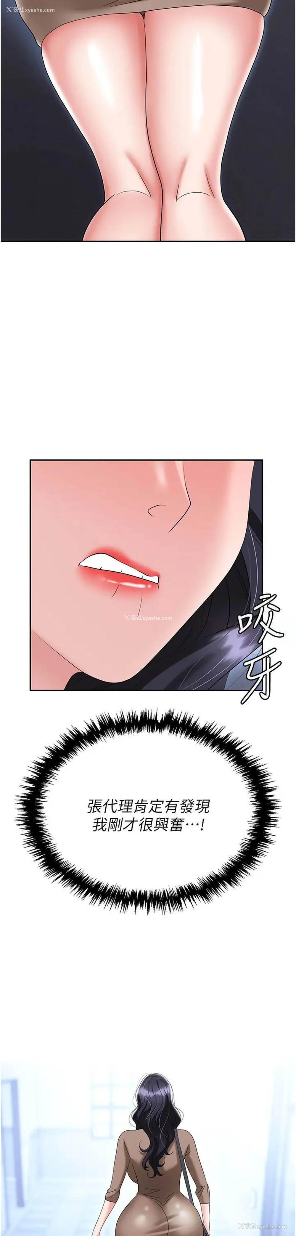 12P - 职场陷阱