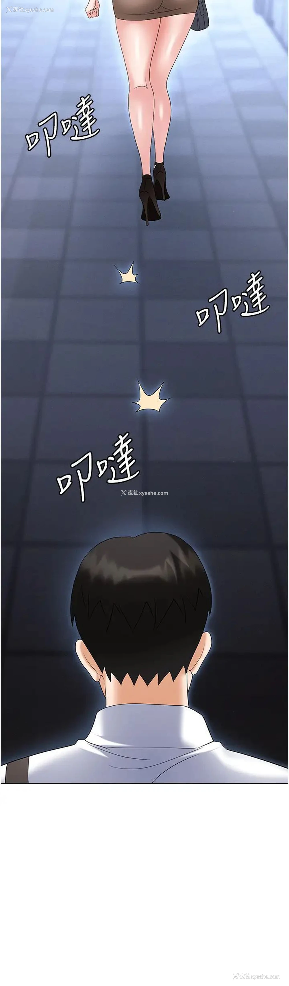 13P - 职场陷阱