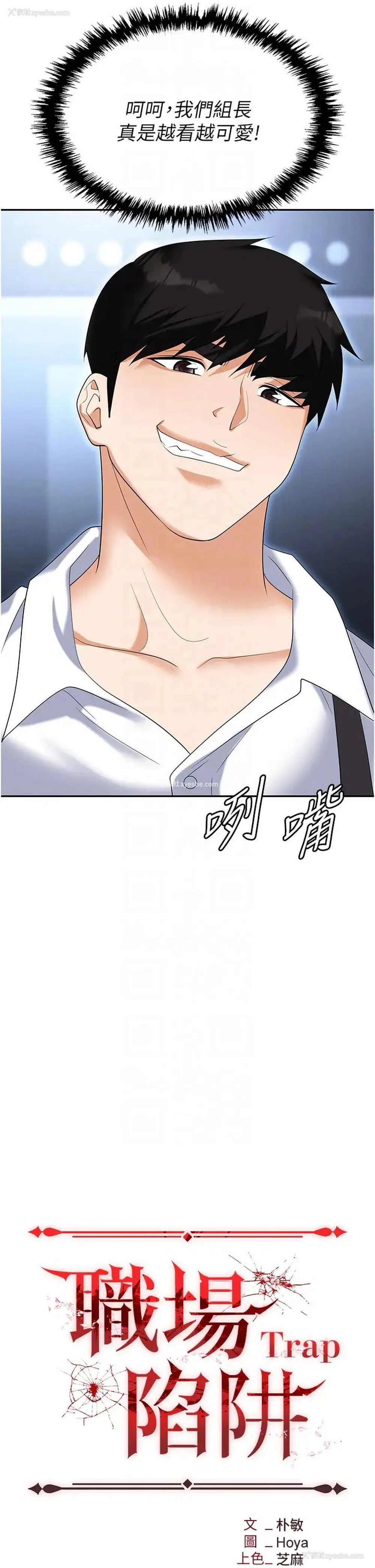 14P - 职场陷阱