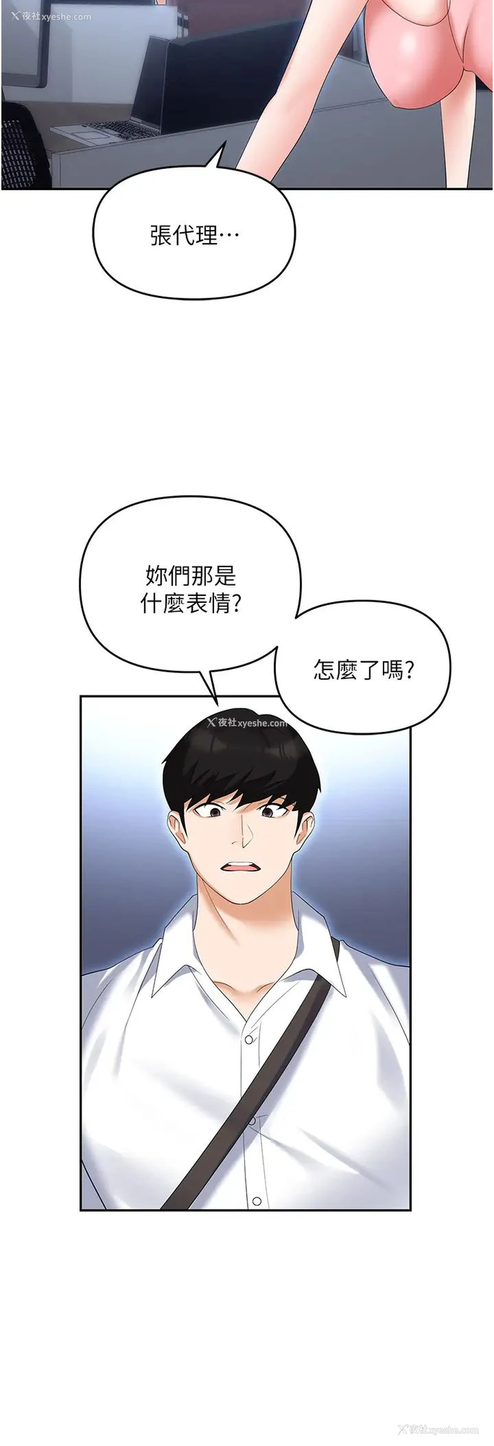 16P - 职场陷阱