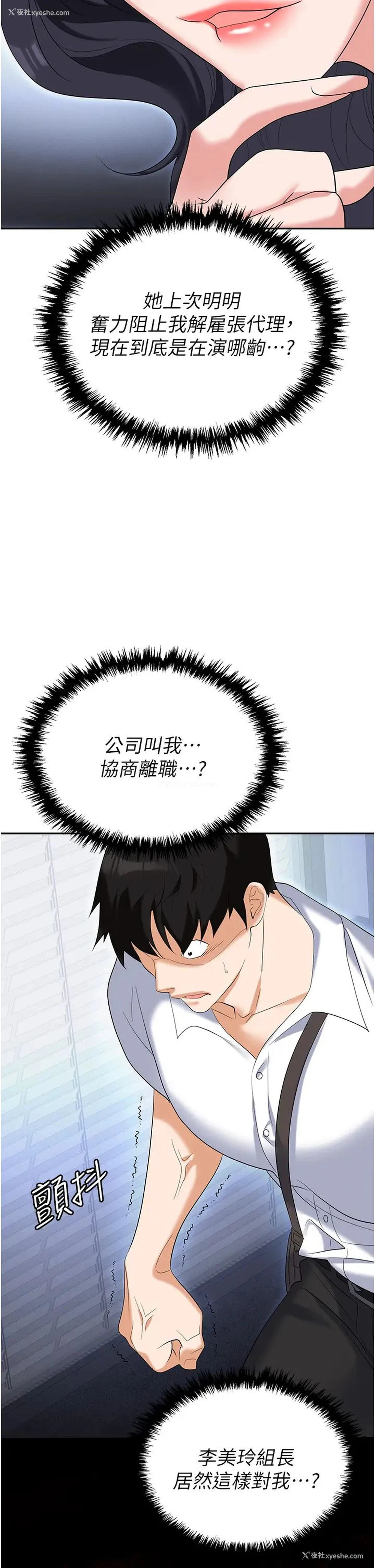 21P - 职场陷阱